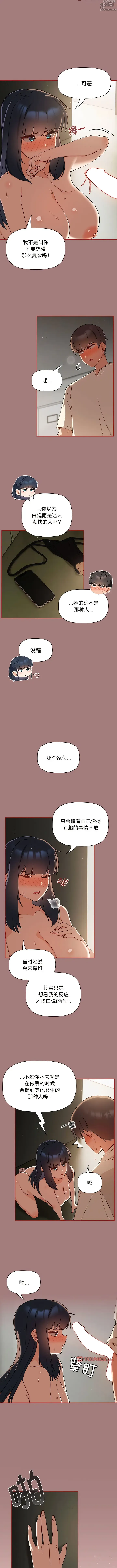 Page 288 of manga 歡迎加入粉絲團！1-60 END