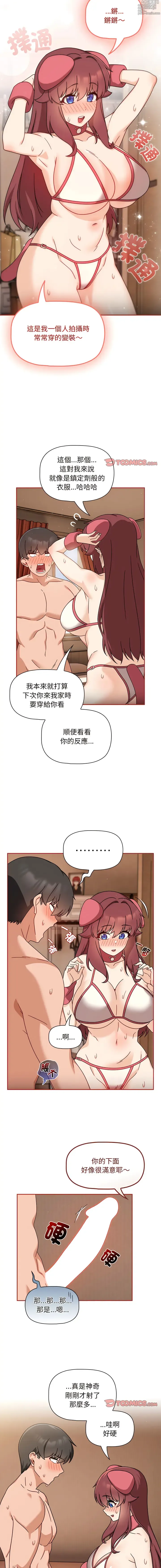 Page 365 of manga 歡迎加入粉絲團！1-60 END