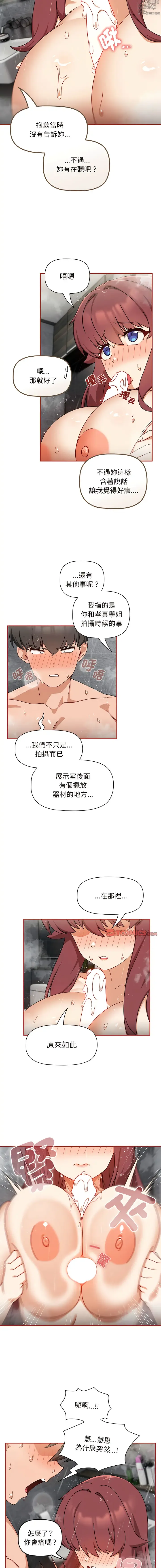 Page 388 of manga 歡迎加入粉絲團！1-60 END