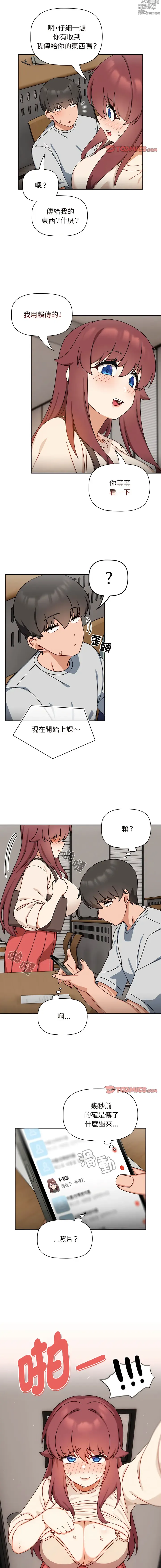 Page 403 of manga 歡迎加入粉絲團！1-60 END