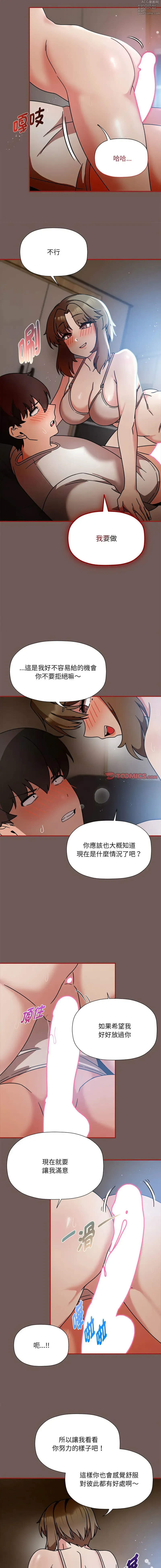 Page 448 of manga 歡迎加入粉絲團！1-60 END