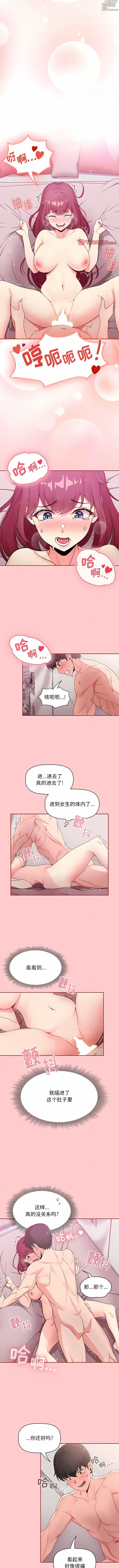 Page 47 of manga 歡迎加入粉絲團！1-60 END