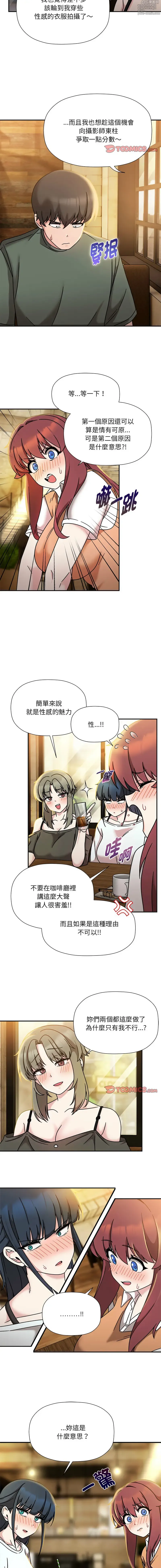 Page 478 of manga 歡迎加入粉絲團！1-60 END