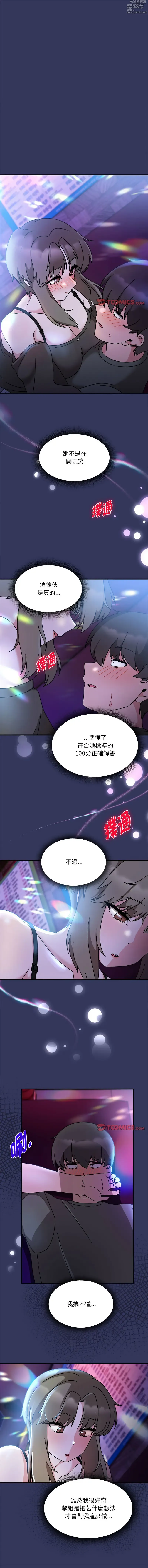 Page 500 of manga 歡迎加入粉絲團！1-60 END