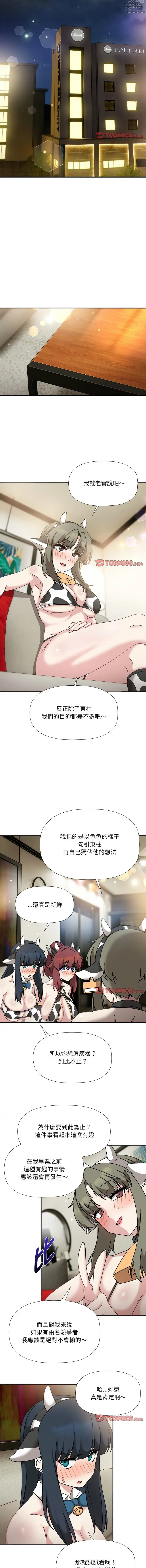 Page 530 of manga 歡迎加入粉絲團！1-60 END