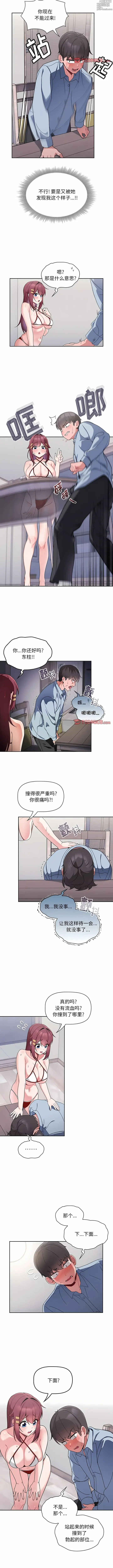 Page 81 of manga 歡迎加入粉絲團！1-60 END