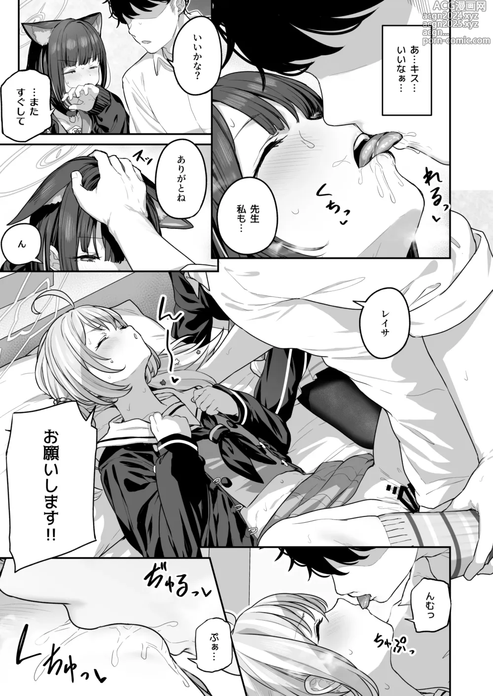 Page 19 of doujinshi Tokoton Yacchau Kyouyama Kazusa 2