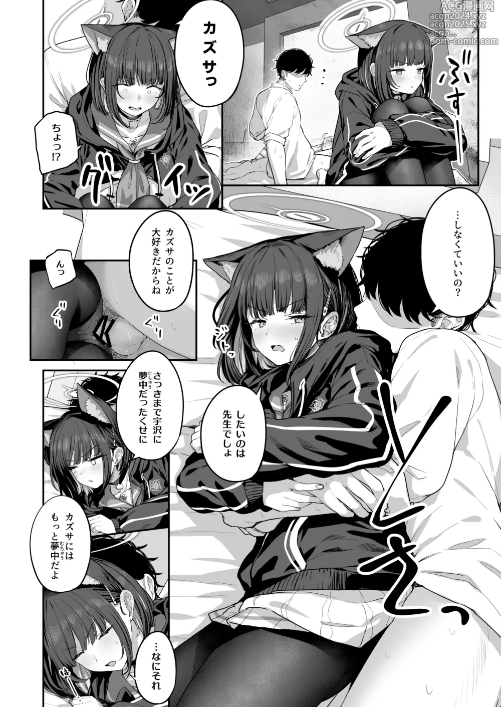 Page 22 of doujinshi Tokoton Yacchau Kyouyama Kazusa 2