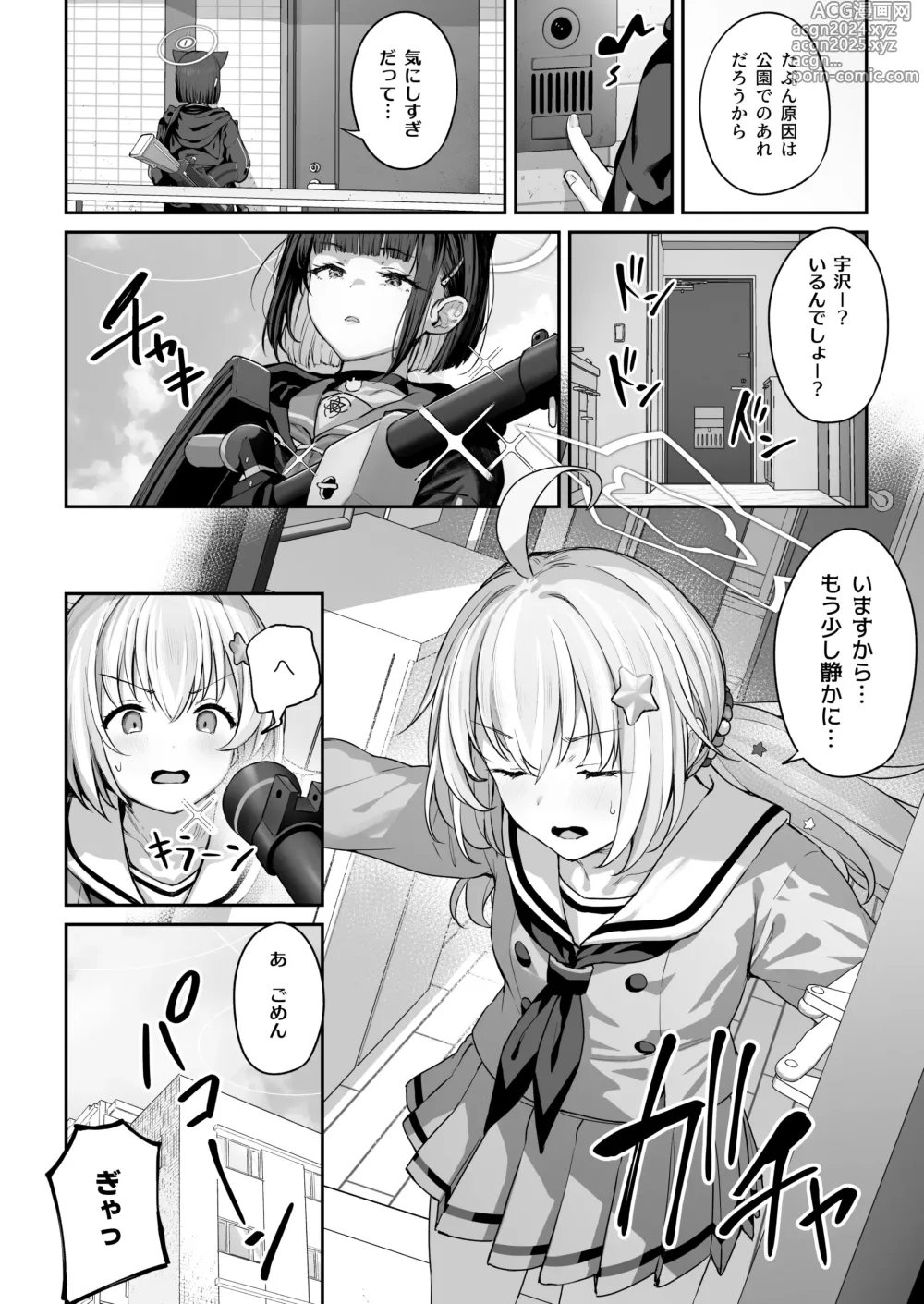 Page 4 of doujinshi Tokoton Yacchau Kyouyama Kazusa 2