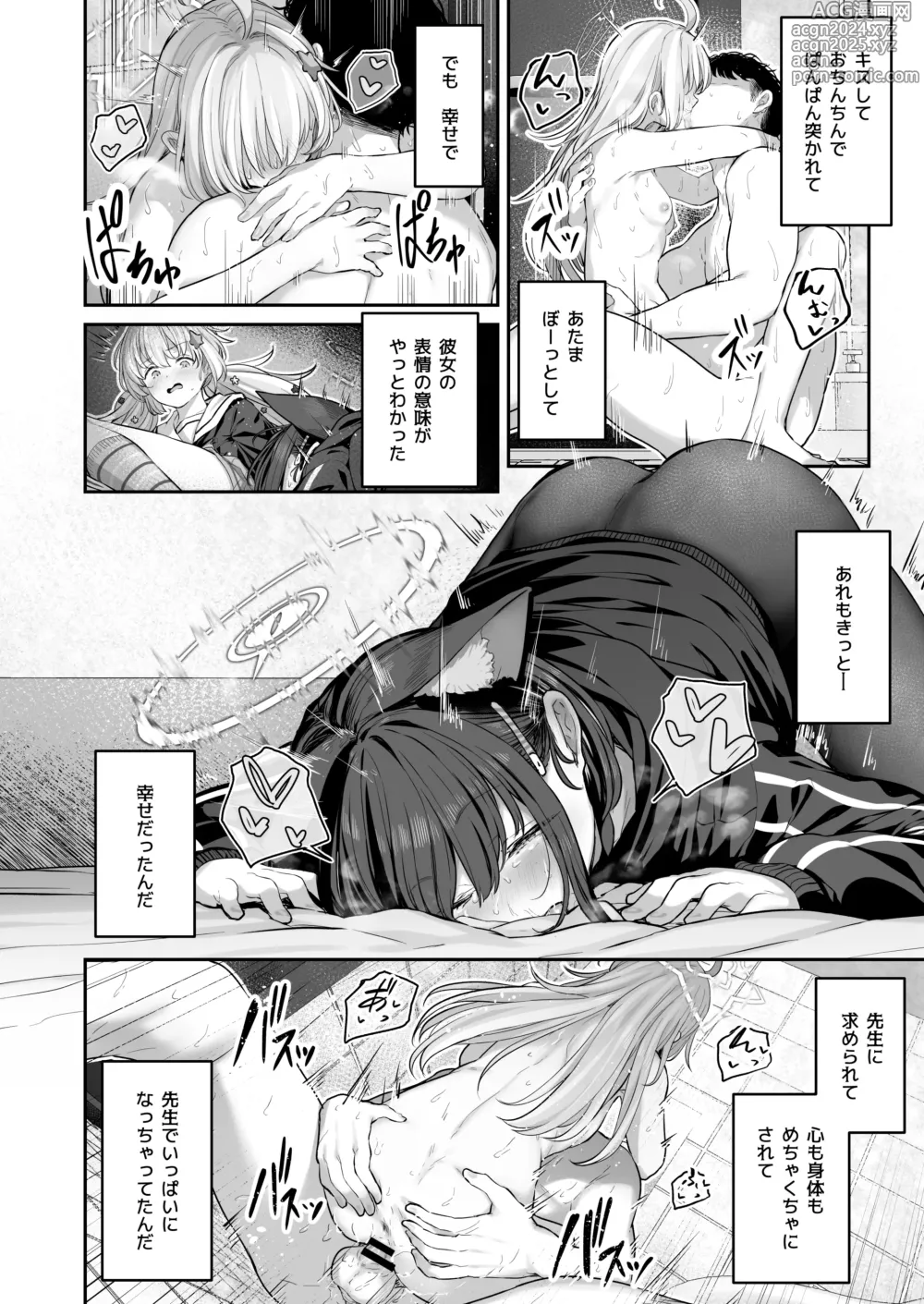 Page 38 of doujinshi Tokoton Yacchau Kyouyama Kazusa 2