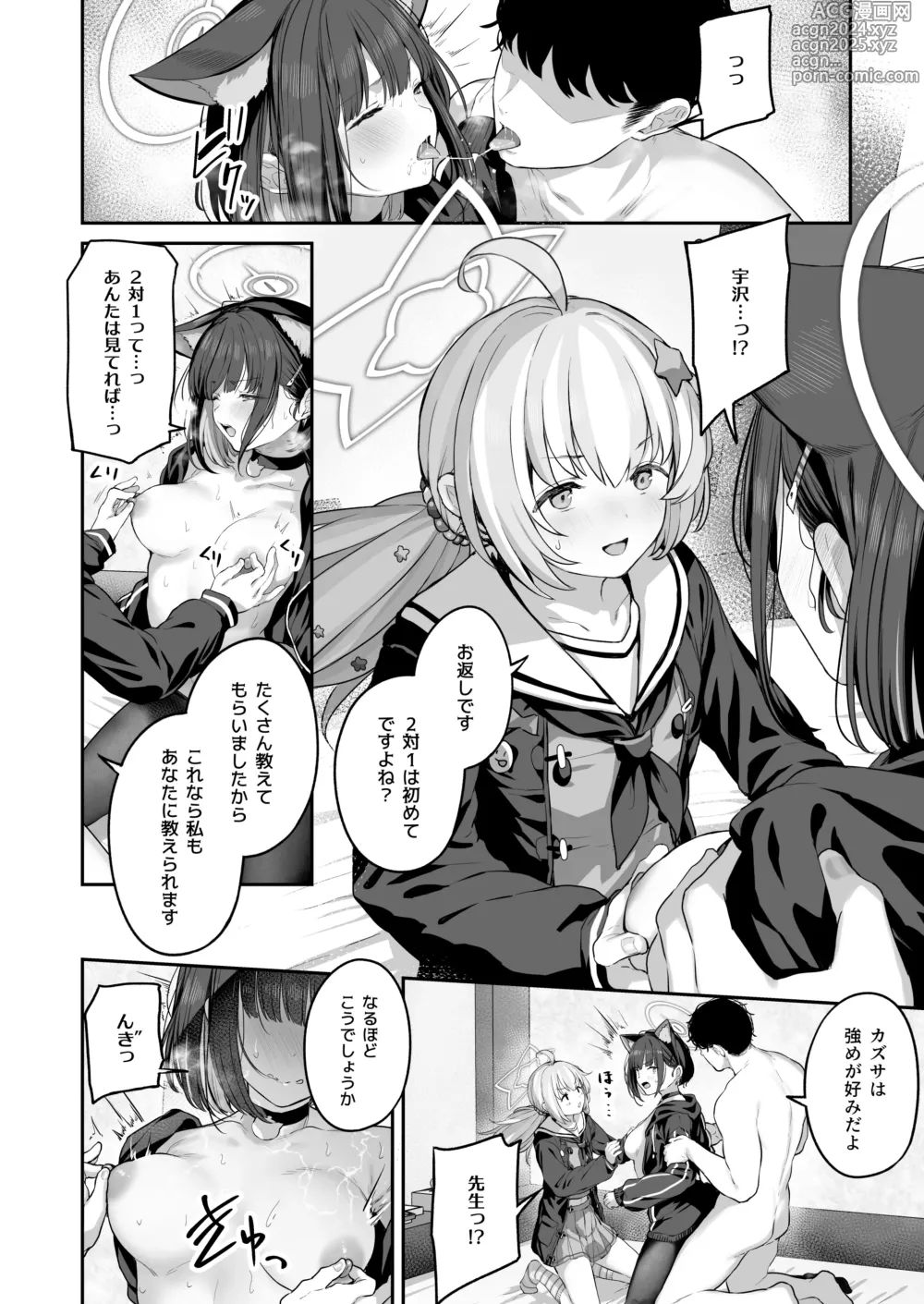 Page 52 of doujinshi Tokoton Yacchau Kyouyama Kazusa 2