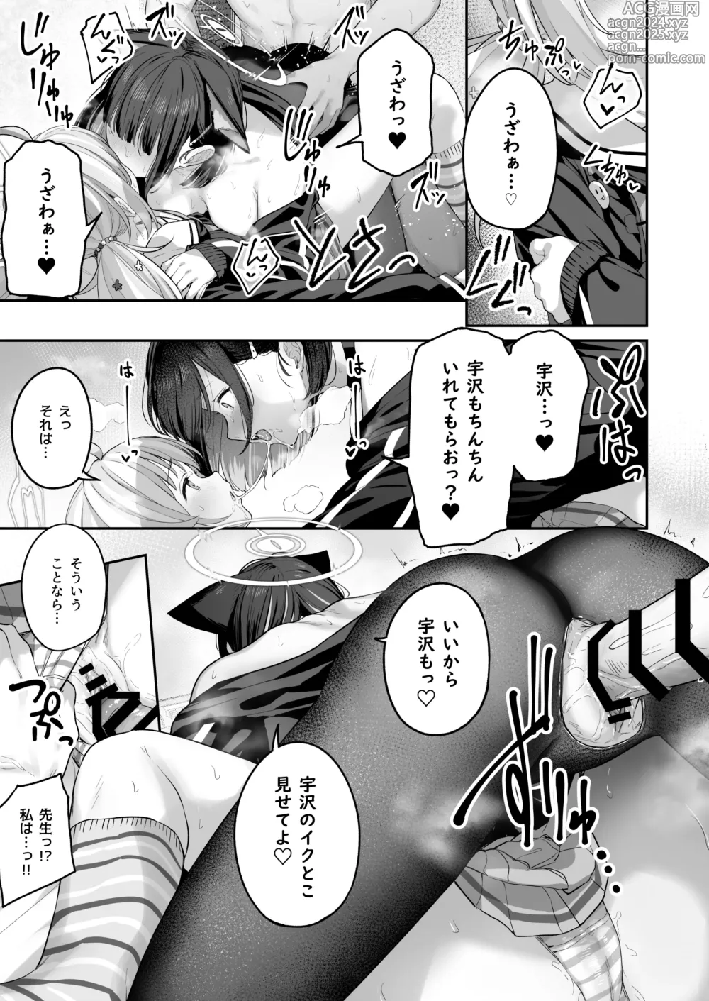 Page 59 of doujinshi Tokoton Yacchau Kyouyama Kazusa 2