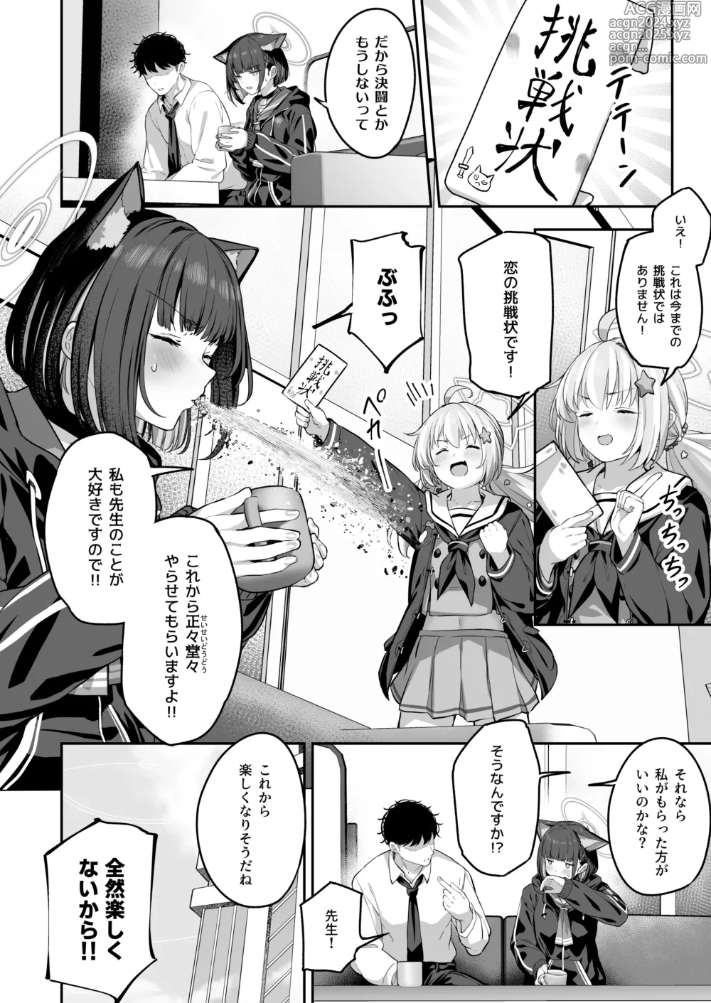 Page 64 of doujinshi Tokoton Yacchau Kyouyama Kazusa 2