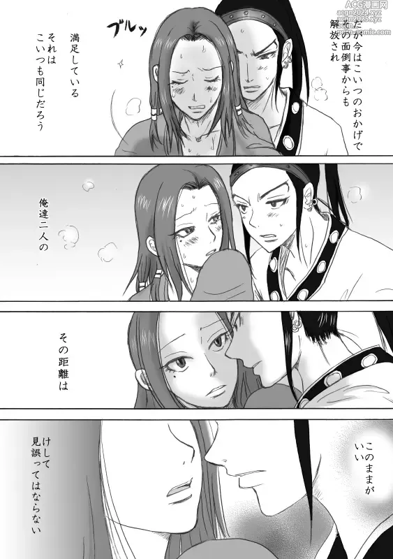 Page 12 of doujinshi Honmatsu Tentou