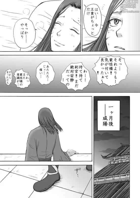 Page 20 of doujinshi Honmatsu Tentou