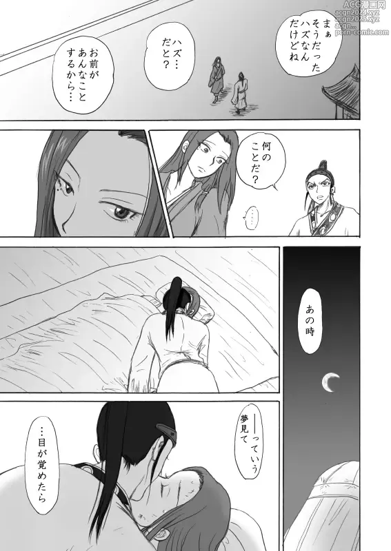 Page 22 of doujinshi Honmatsu Tentou