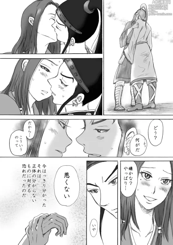 Page 25 of doujinshi Honmatsu Tentou