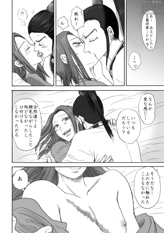 Page 27 of doujinshi Honmatsu Tentou