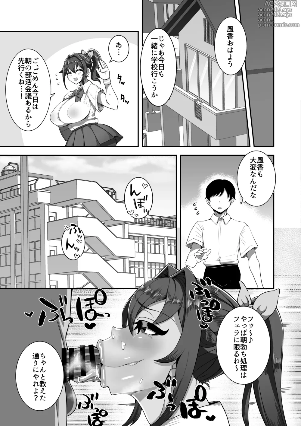 Page 17 of doujinshi Boku no Osananajimi wa Kakushigoto Nante Suru Hazu nai