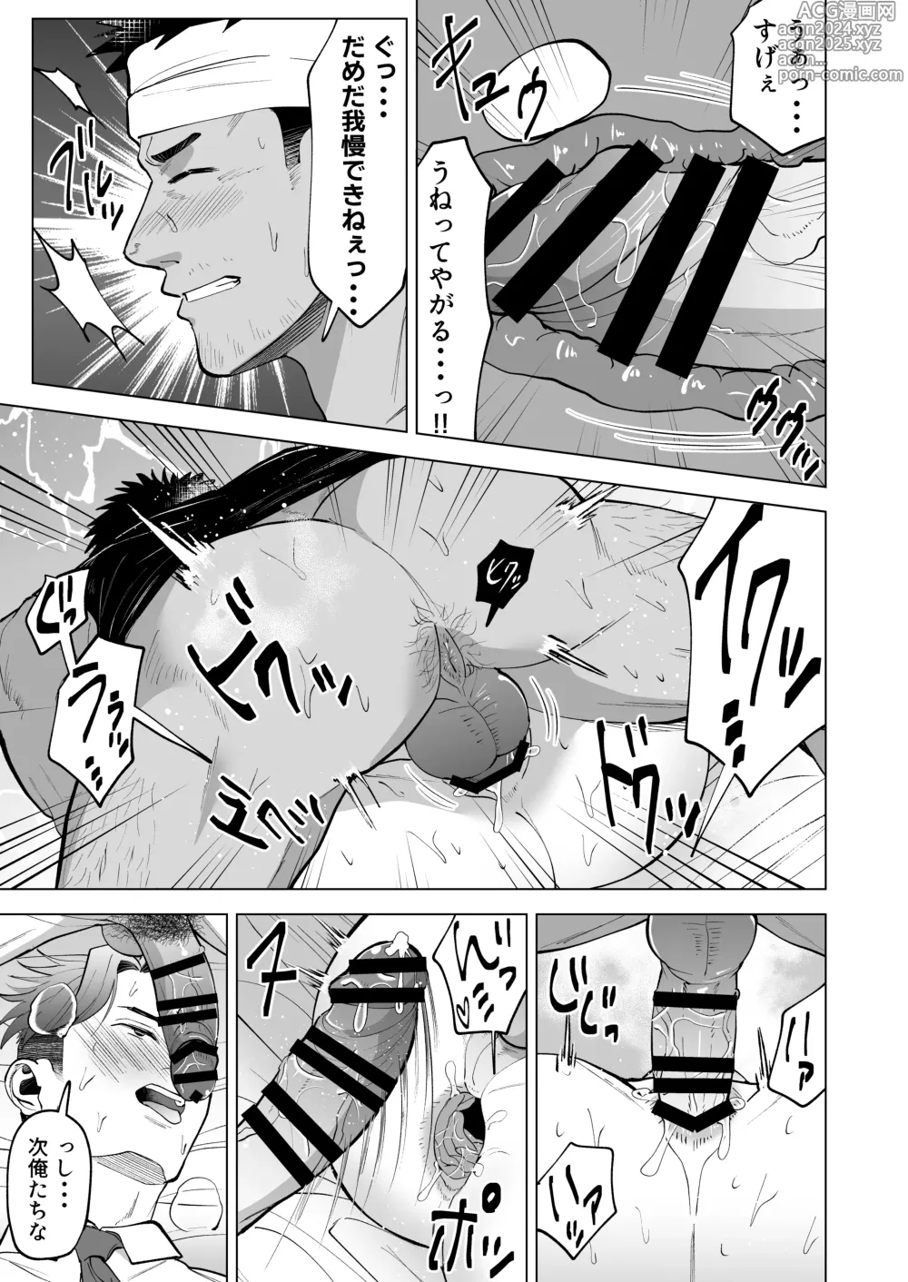 Page 27 of doujinshi Gatenkei no Nii-chan o Fella Nuki!