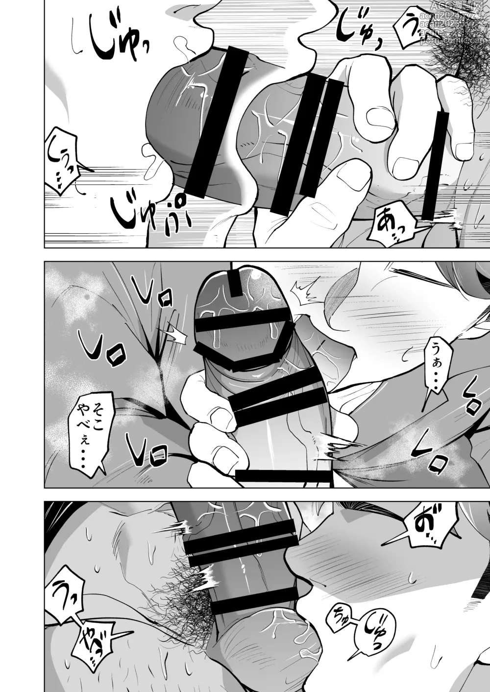 Page 8 of doujinshi Gatenkei no Nii-chan o Fella Nuki!