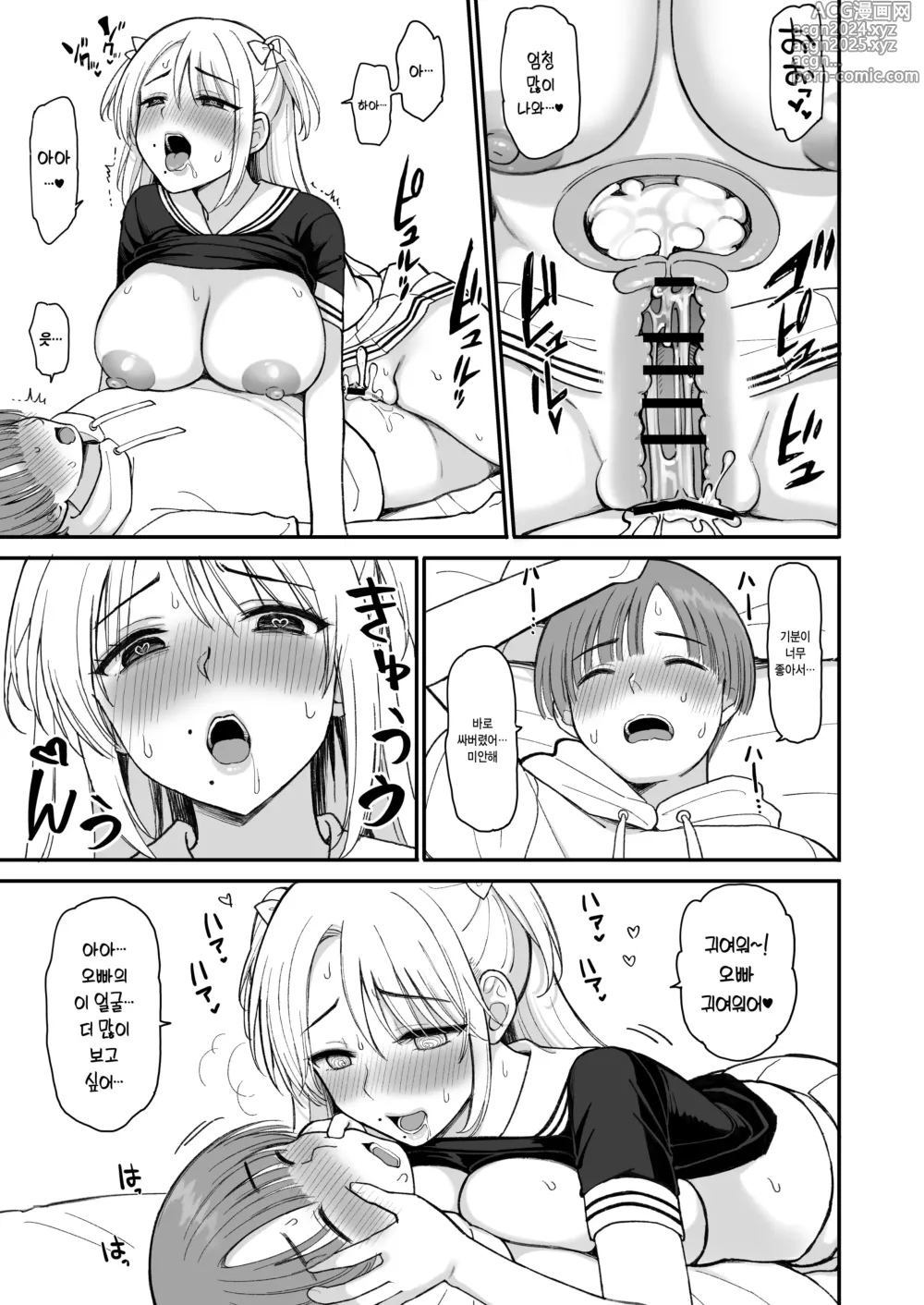 Page 23 of doujinshi 인터넷에서 알게 된 여중생이 35세 아줌마였다