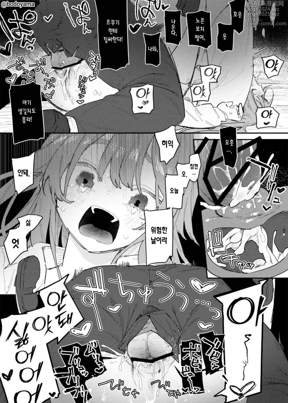 Page 7 of doujinshi 극혐돼지의 고백을 거절했더니 씨뿌리기 당한 여자아이