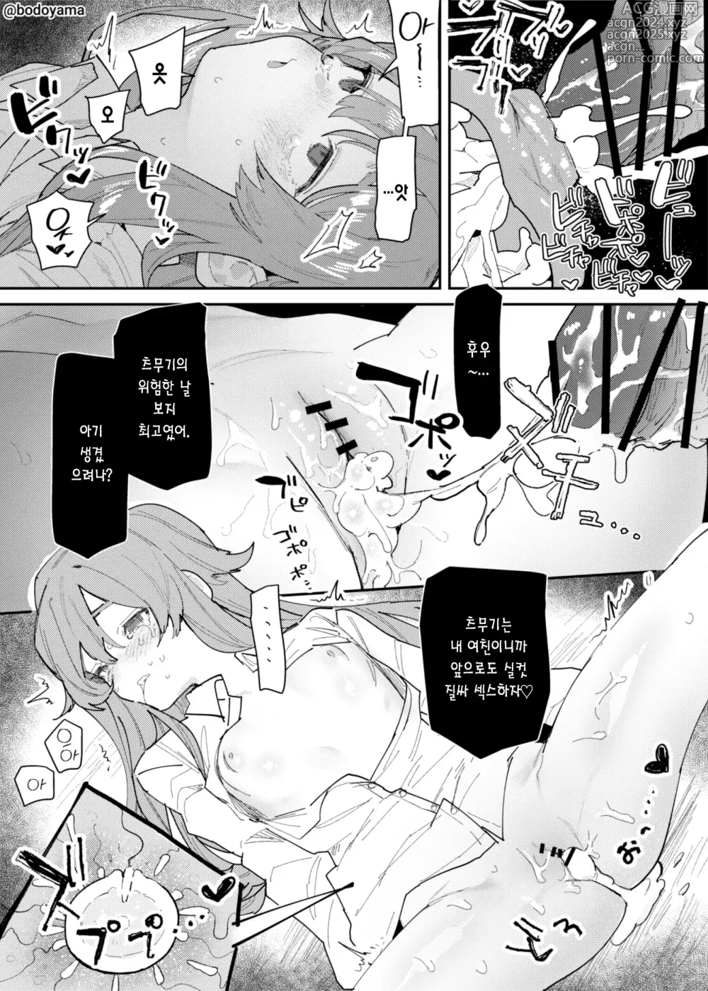 Page 8 of doujinshi 극혐돼지의 고백을 거절했더니 씨뿌리기 당한 여자아이