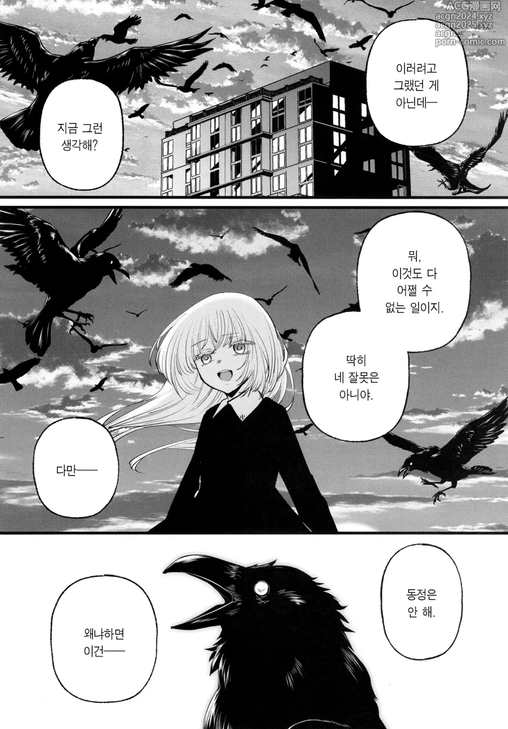 Page 17 of doujinshi 최애의 보지2