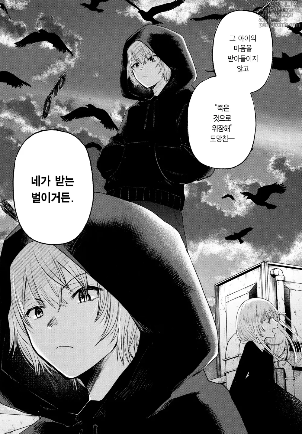 Page 18 of doujinshi 최애의 보지2