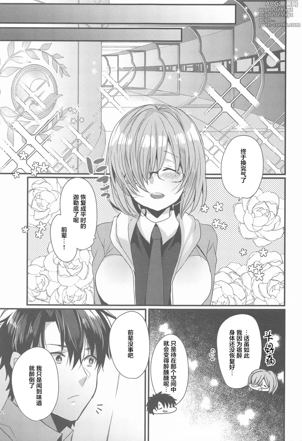 Page 122 of doujinshi Uchi no Kiyohime wa Mama Compilation