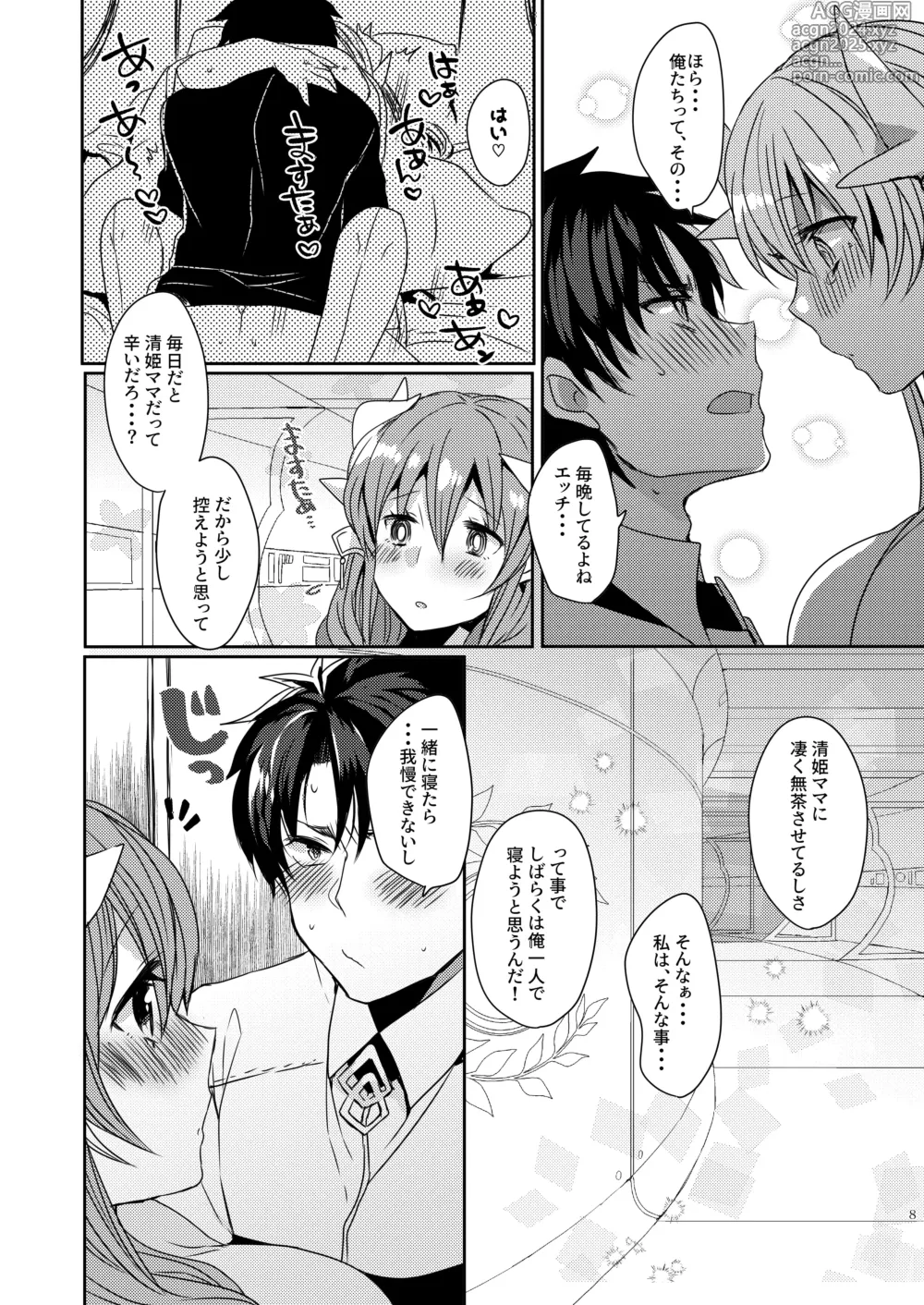 Page 59 of doujinshi Uchi no Kiyohime wa Mama Compilation