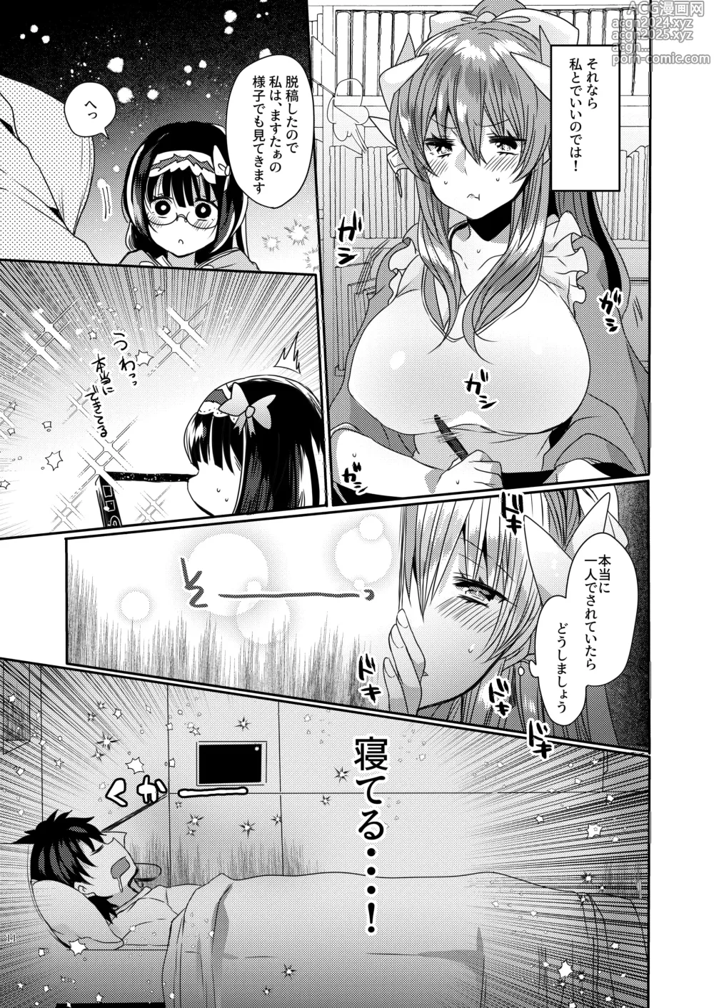 Page 62 of doujinshi Uchi no Kiyohime wa Mama Compilation