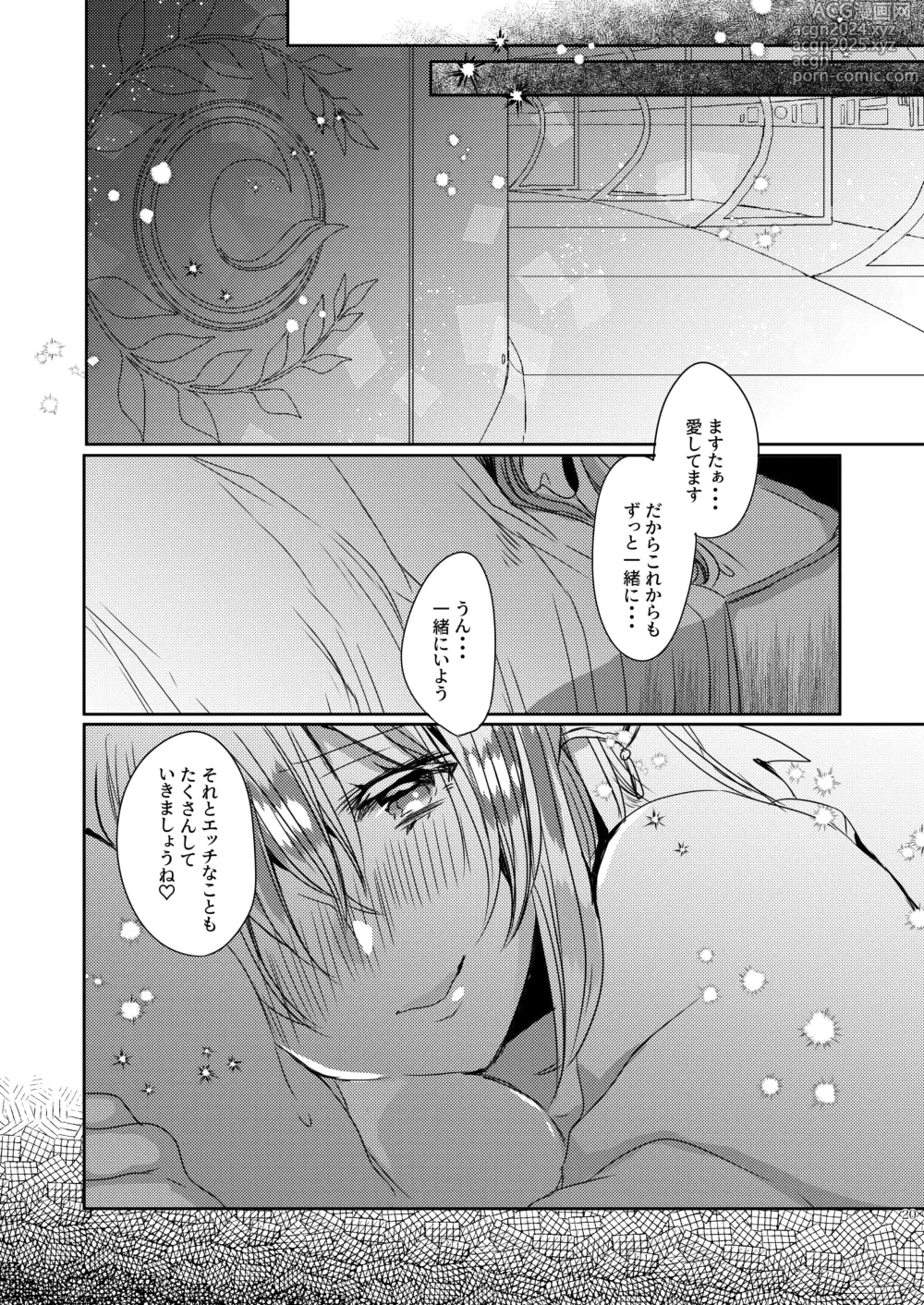 Page 71 of doujinshi Uchi no Kiyohime wa Mama Compilation