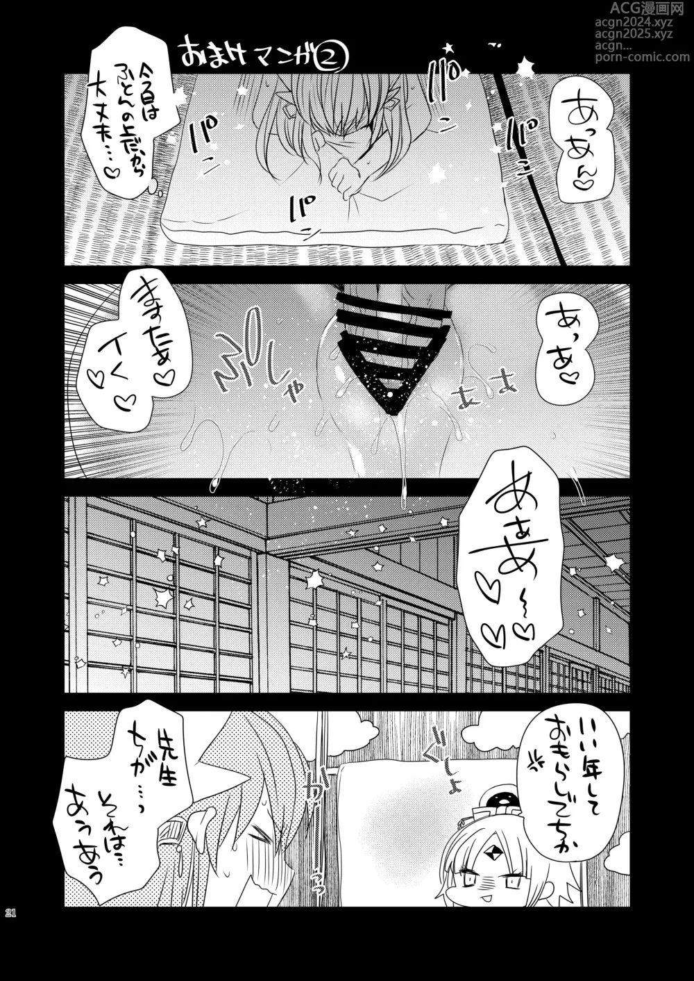 Page 97 of doujinshi Uchi no Kiyohime wa Mama Compilation