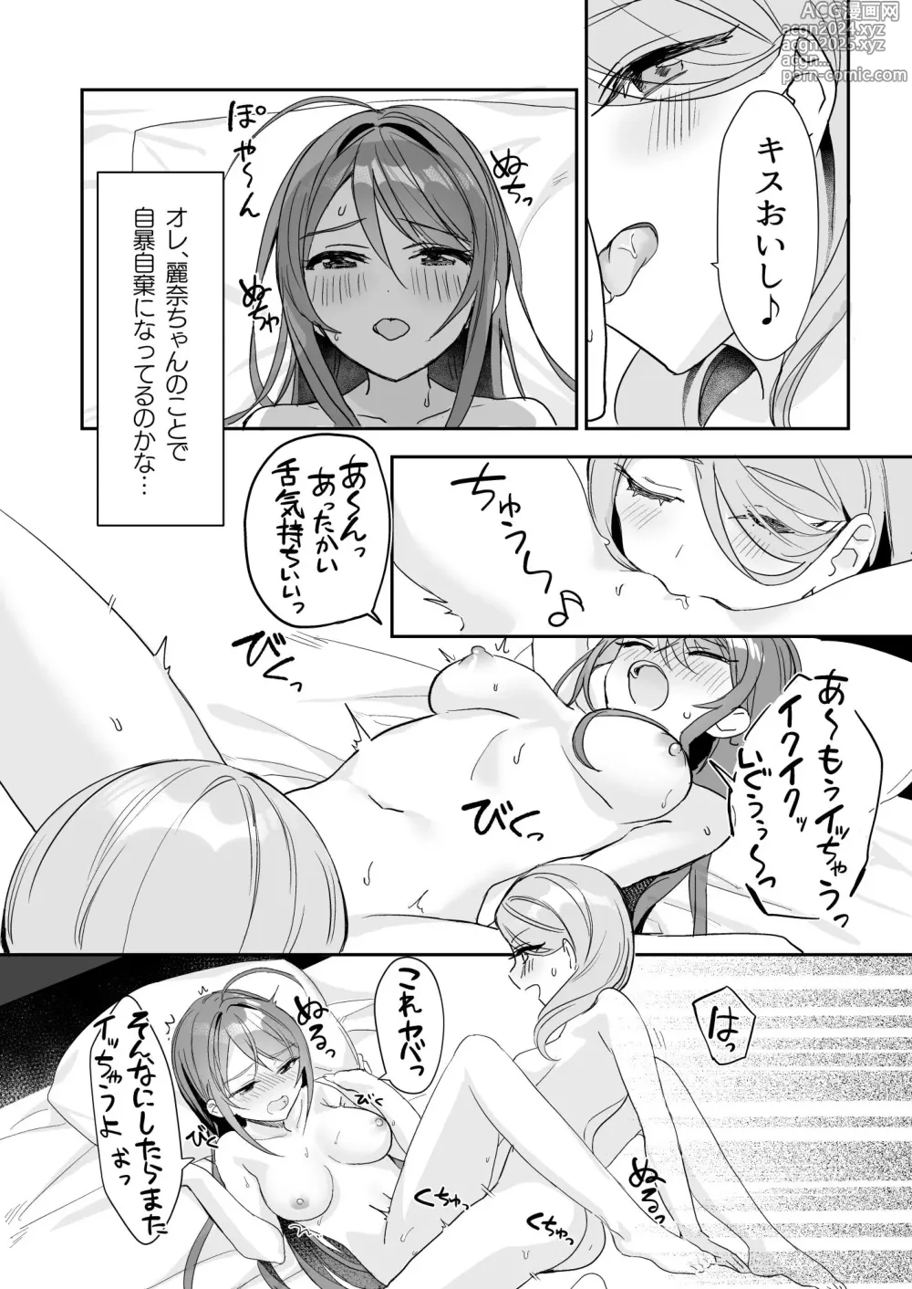 Page 13 of doujinshi TS Kyoudai