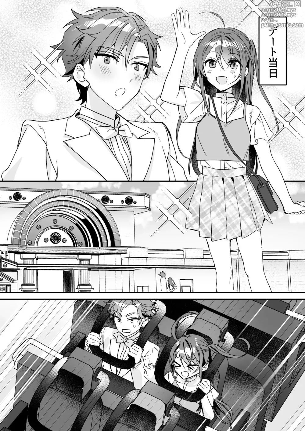 Page 21 of doujinshi TS Kyoudai