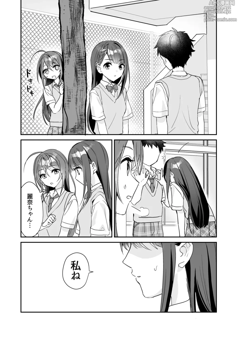 Page 4 of doujinshi TS Kyoudai