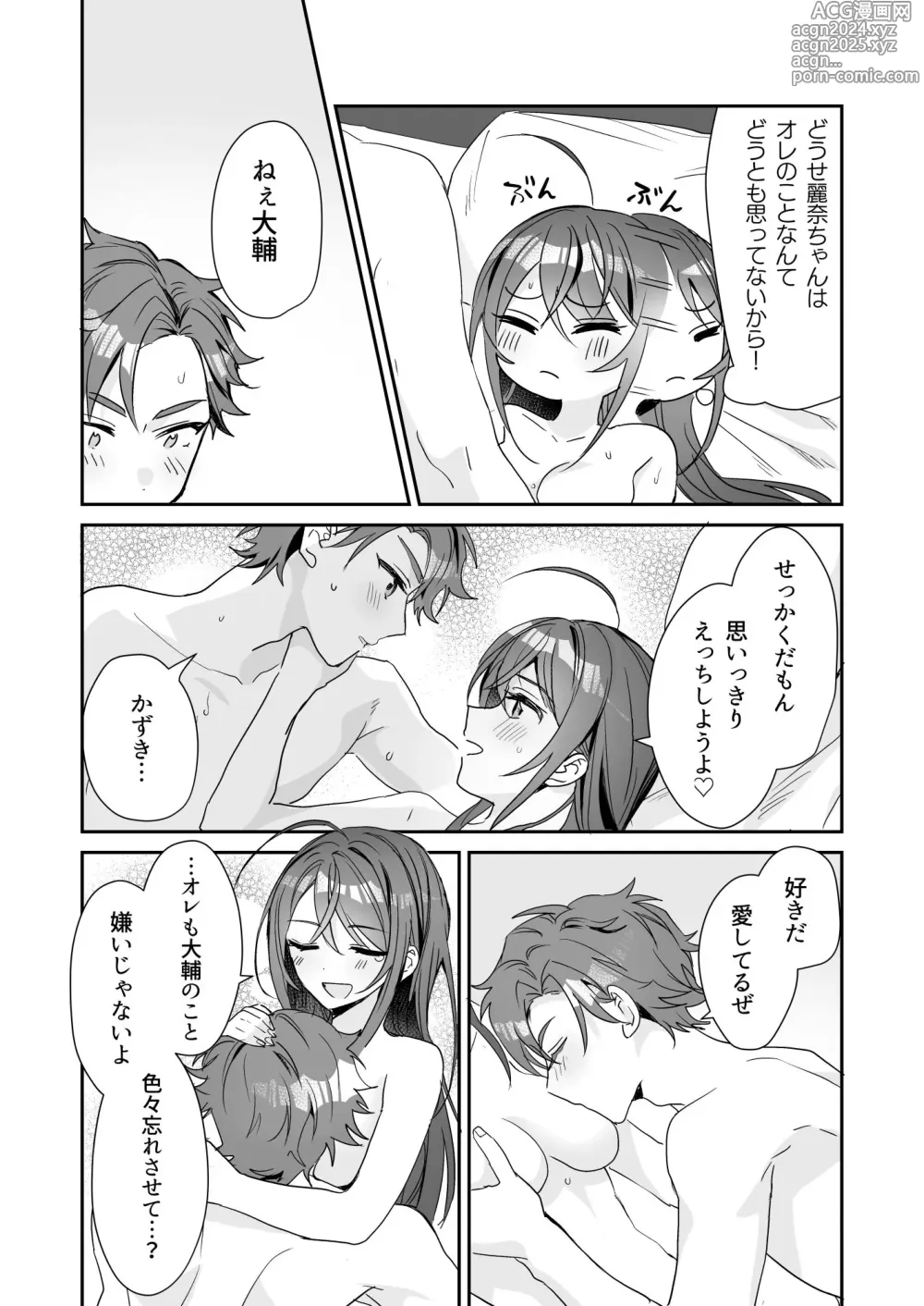 Page 34 of doujinshi TS Kyoudai