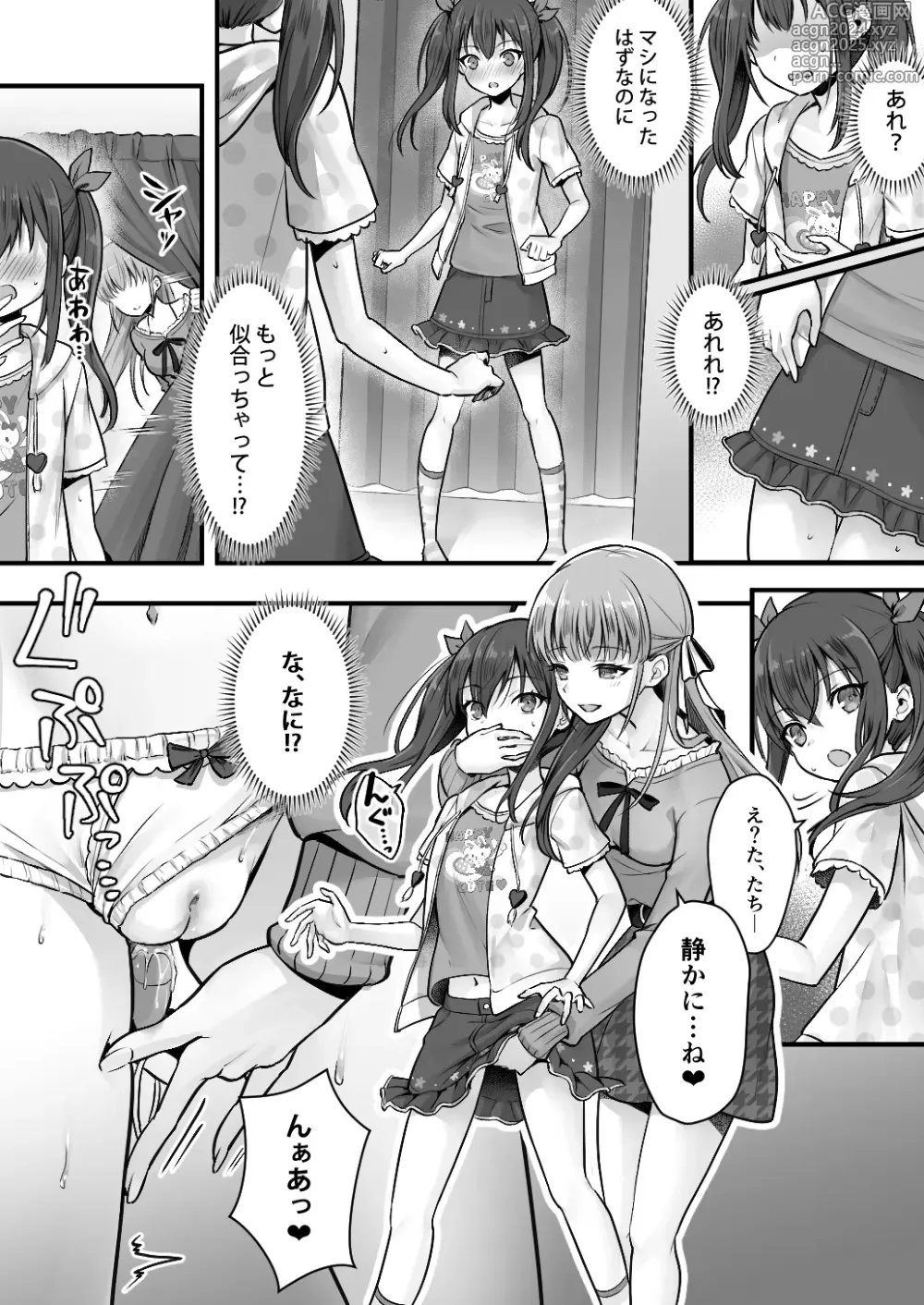 Page 14 of doujinshi Imouto Ochi! Anoko ga   Hoshii no wa  Kareshi ja Nakute  Kawaii Imouto