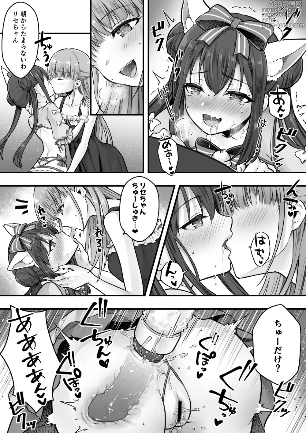 Page 34 of doujinshi Imouto Ochi! Anoko ga   Hoshii no wa  Kareshi ja Nakute  Kawaii Imouto