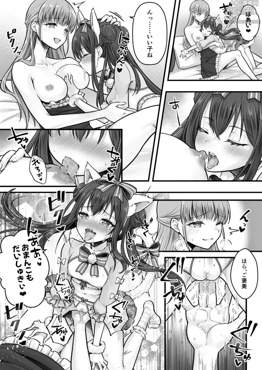 Page 36 of doujinshi Imouto Ochi! Anoko ga   Hoshii no wa  Kareshi ja Nakute  Kawaii Imouto