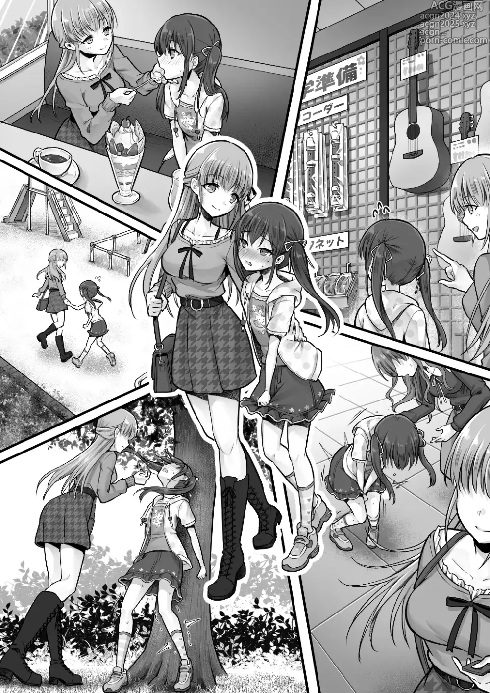 Page 19 of doujinshi Imouto Ochi! Anoko ga   Hoshii no wa  Kareshi ja Nakute  Kawaii Imouto