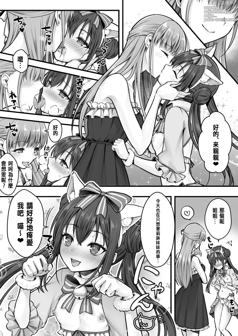 Page 31 of doujinshi Imouto Ochi! Anoko ga   Hoshii no wa  Kareshi ja Nakute  Kawaii Imouto