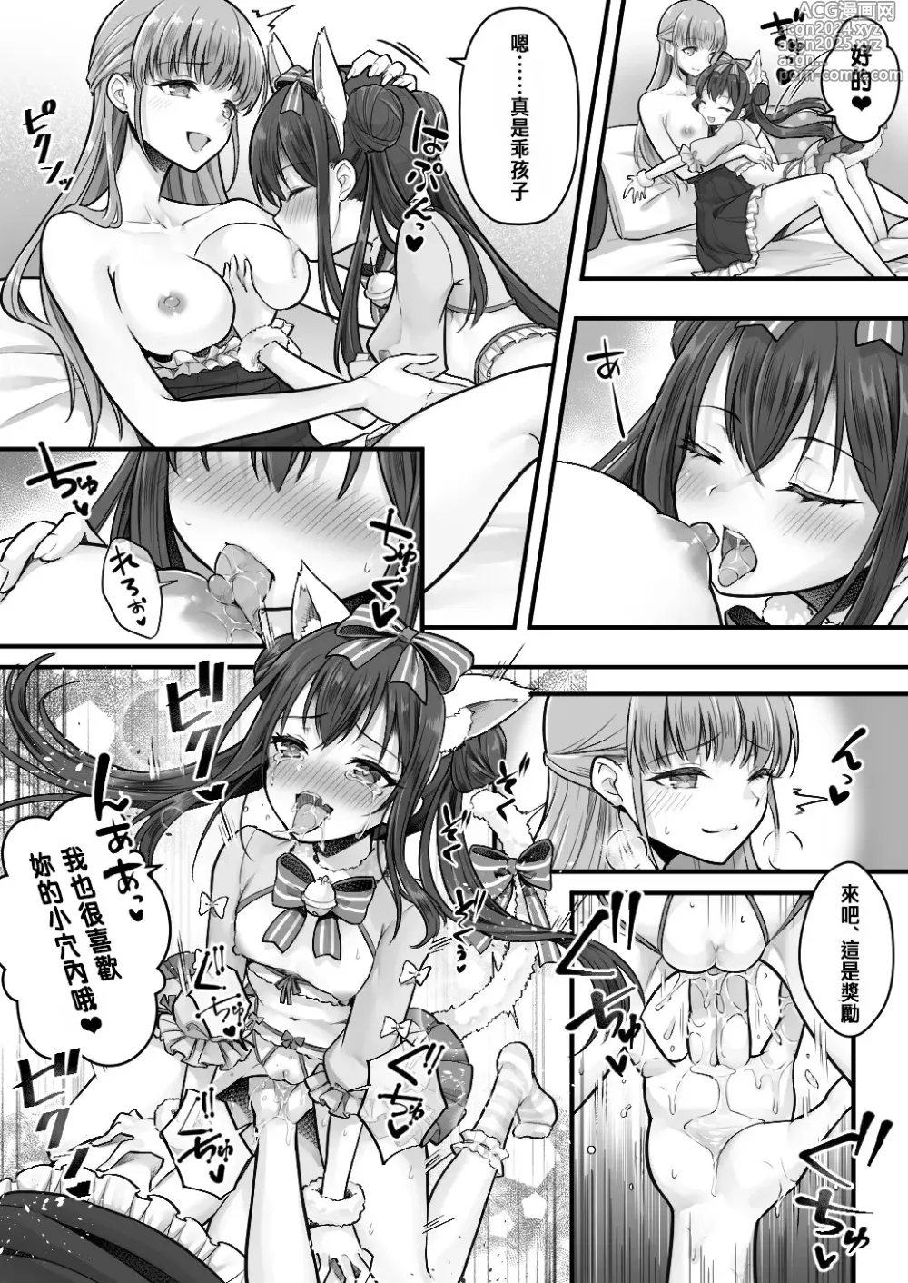 Page 36 of doujinshi Imouto Ochi! Anoko ga   Hoshii no wa  Kareshi ja Nakute  Kawaii Imouto