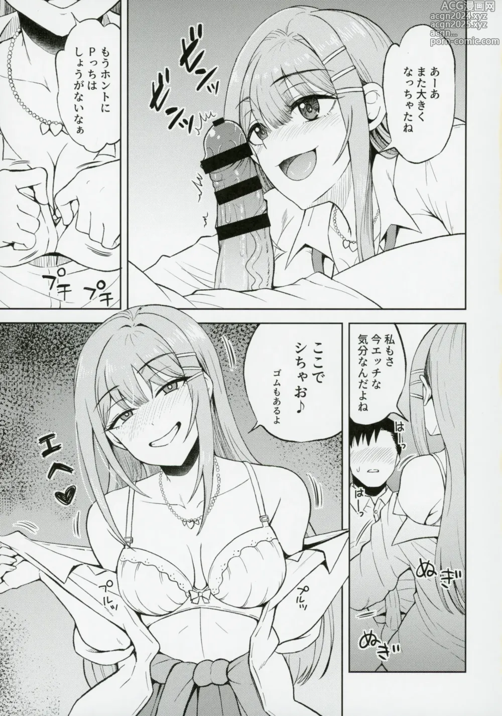 Page 12 of doujinshi Kimi de Sumika Charge