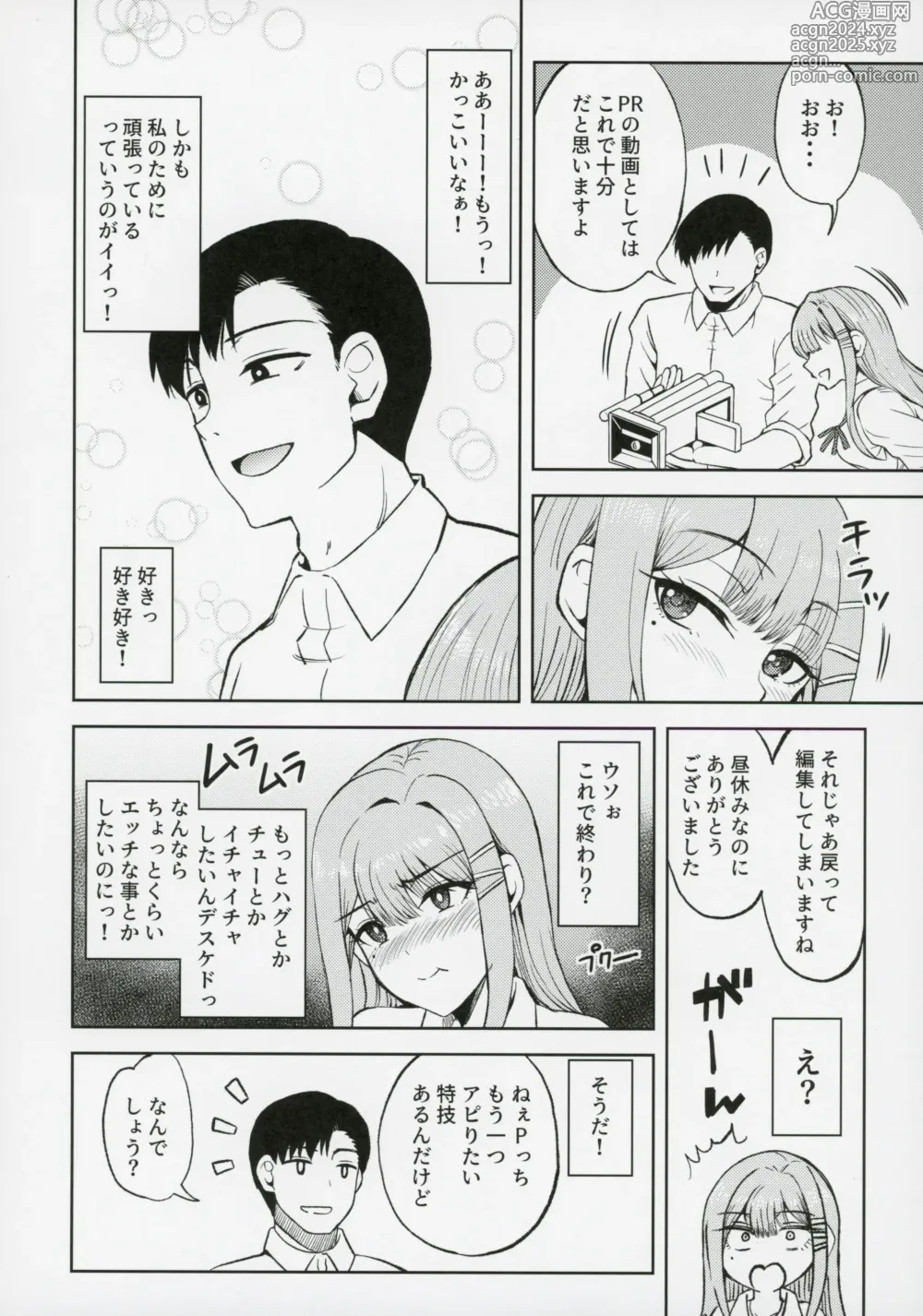 Page 5 of doujinshi Kimi de Sumika Charge