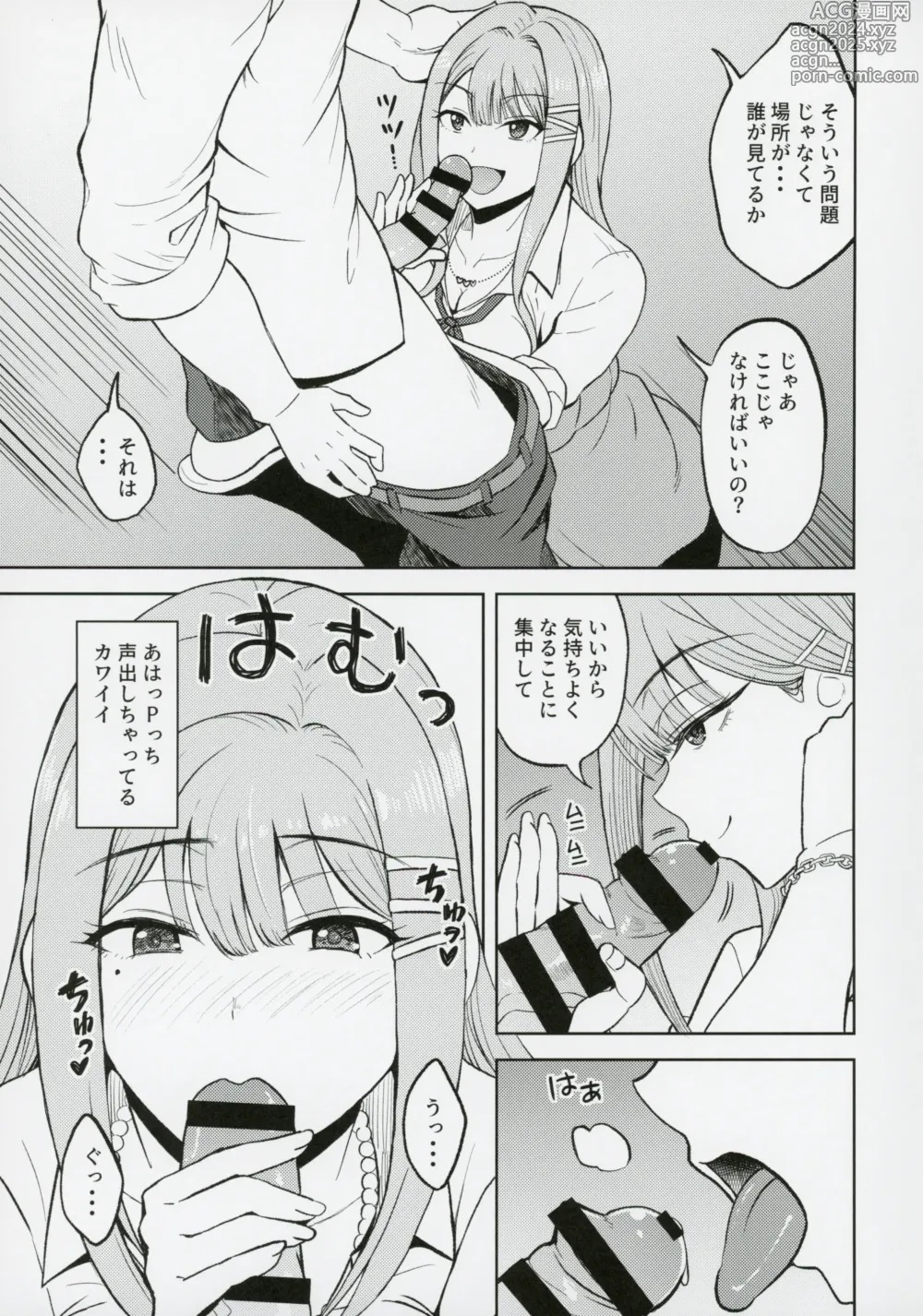 Page 8 of doujinshi Kimi de Sumika Charge