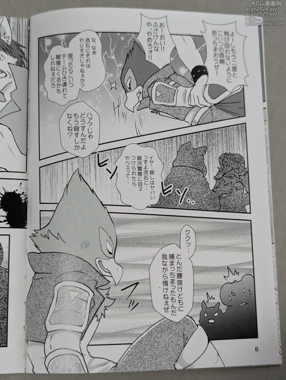 Page 5 of doujinshi Starfox - Falco Osukemo Karakuri