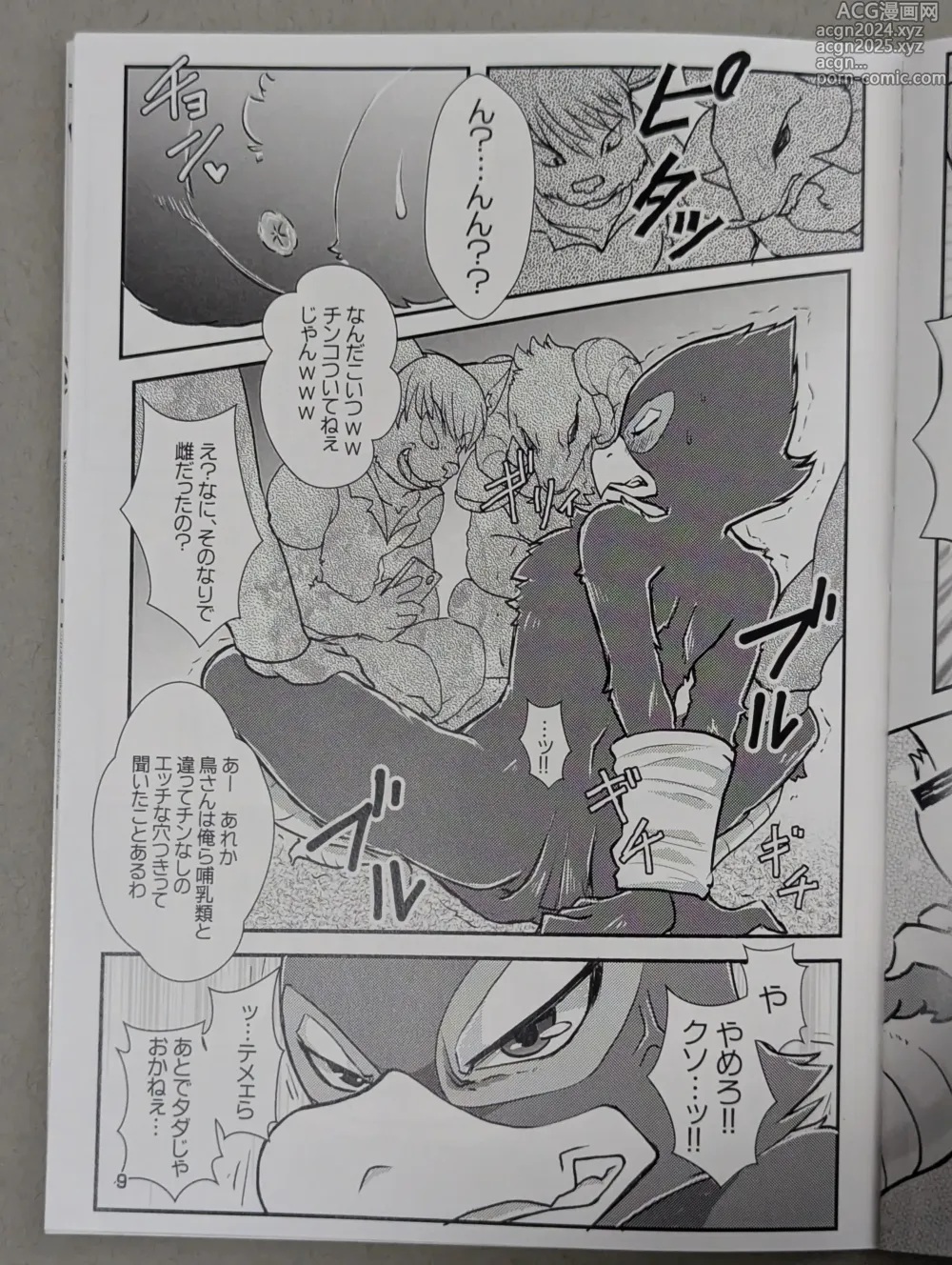 Page 8 of doujinshi Starfox - Falco Osukemo Karakuri